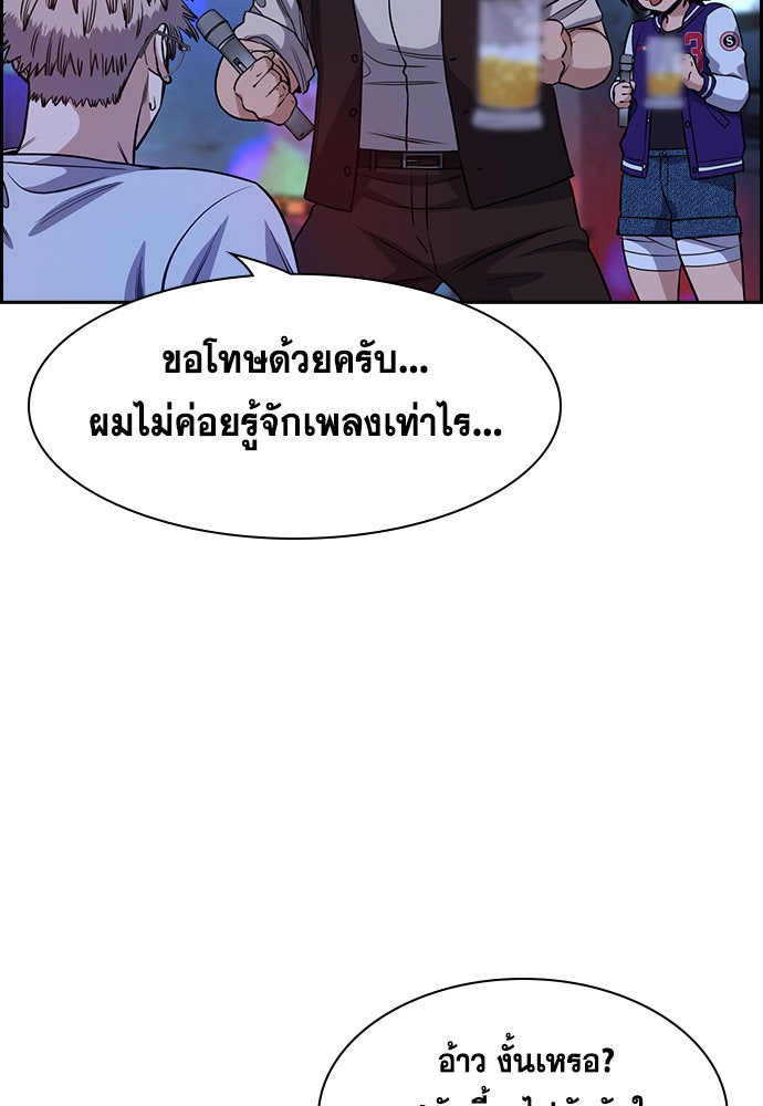 การศึกษาที่แท้จริง - หน้า 70