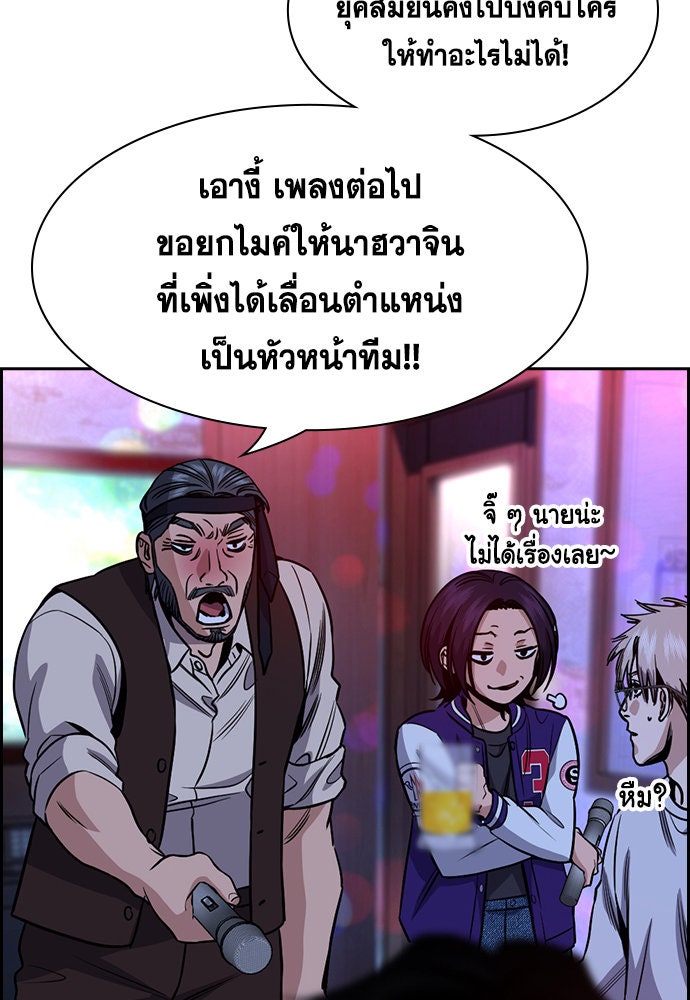 การศึกษาที่แท้จริง - หน้า 71