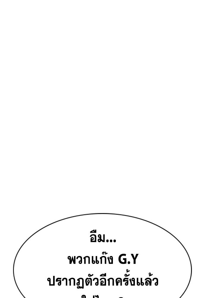 การศึกษาที่แท้จริง - หน้า 77