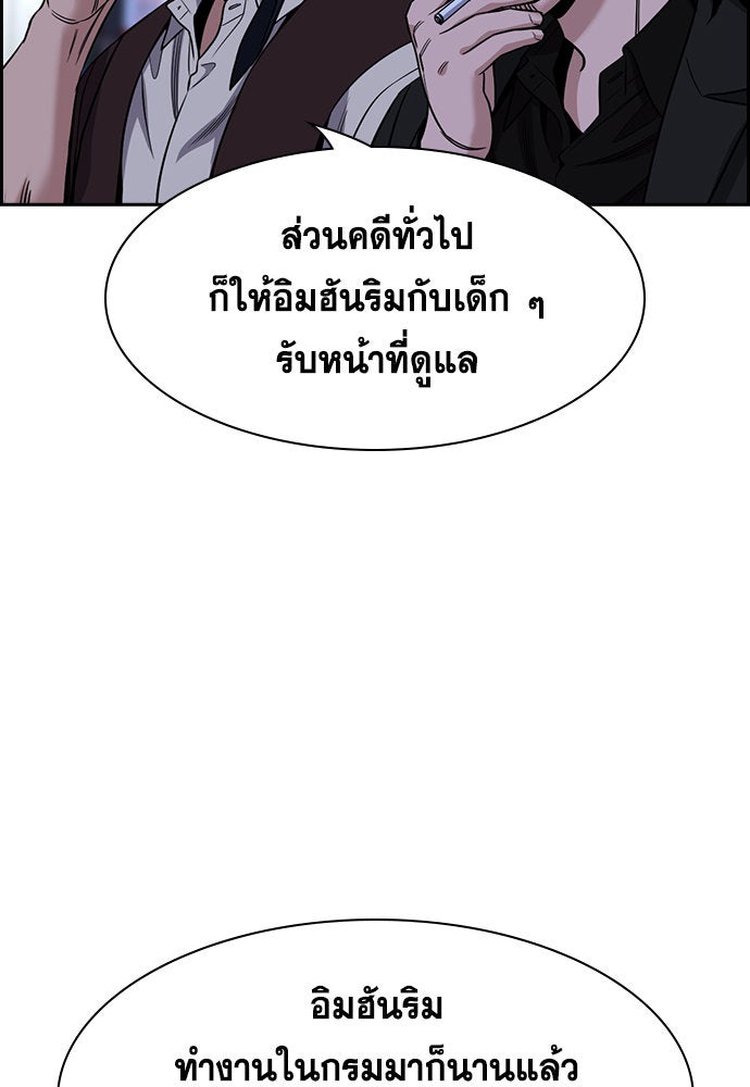 การศึกษาที่แท้จริง - หน้า 80