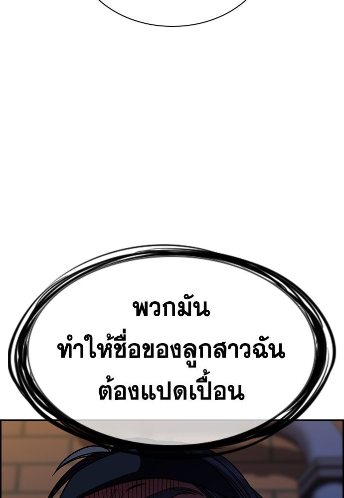 การศึกษาที่แท้จริง - หน้า 82