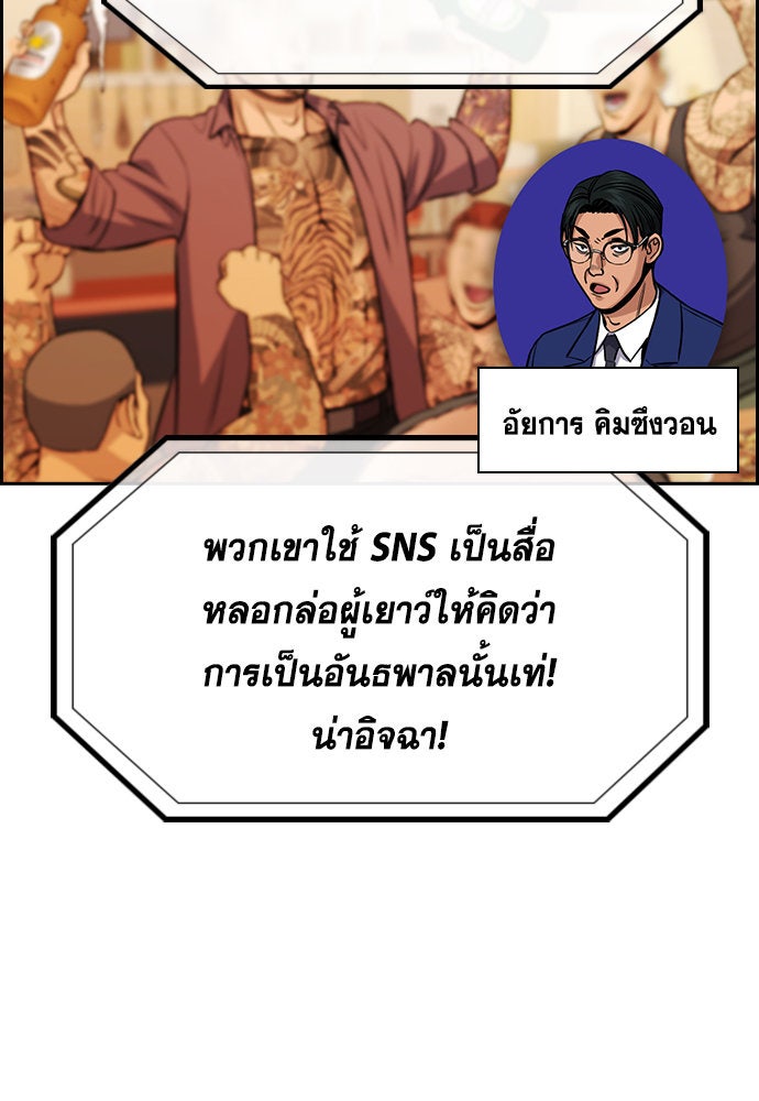 การศึกษาที่แท้จริง - หน้า 91