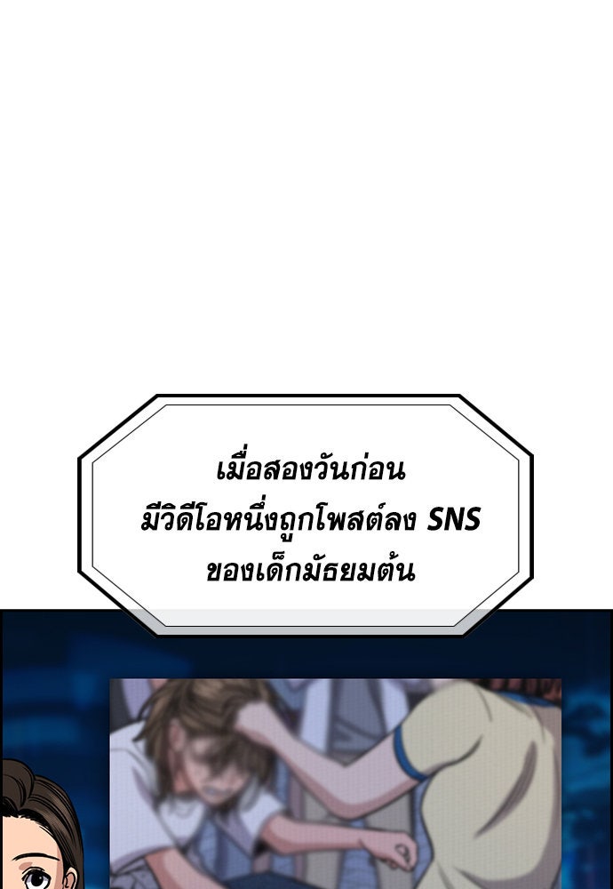 การศึกษาที่แท้จริง - หน้า 95