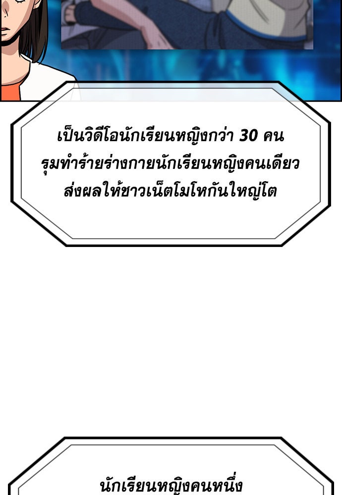 การศึกษาที่แท้จริง - หน้า 96