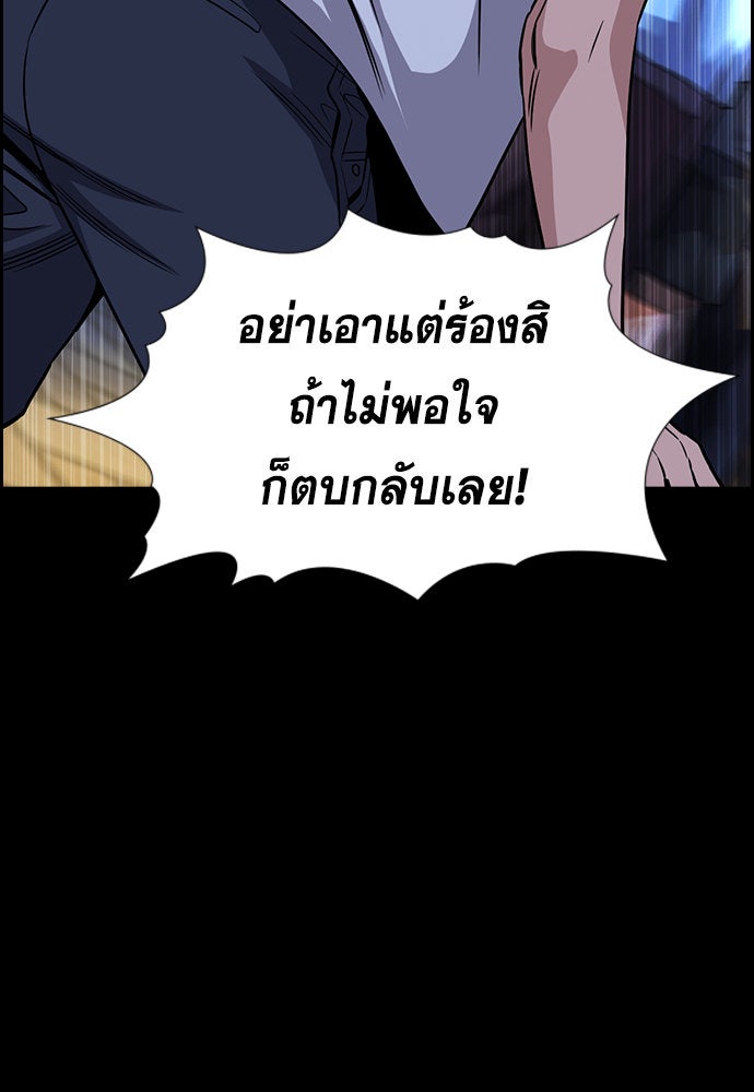 การศึกษาที่แท้จริง - หน้า 116