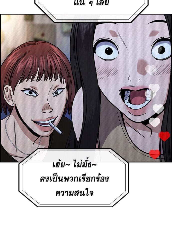 การศึกษาที่แท้จริง - หน้า 129