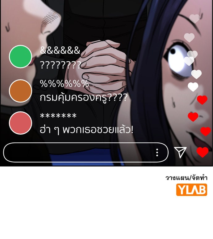การศึกษาที่แท้จริง - หน้า 142