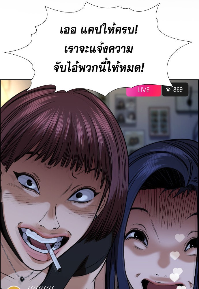 การศึกษาที่แท้จริง - หน้า 2