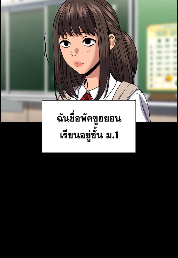 การศึกษาที่แท้จริง - หน้า 22
