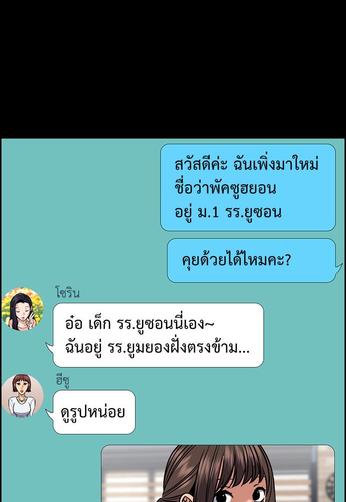 การศึกษาที่แท้จริง - หน้า 29