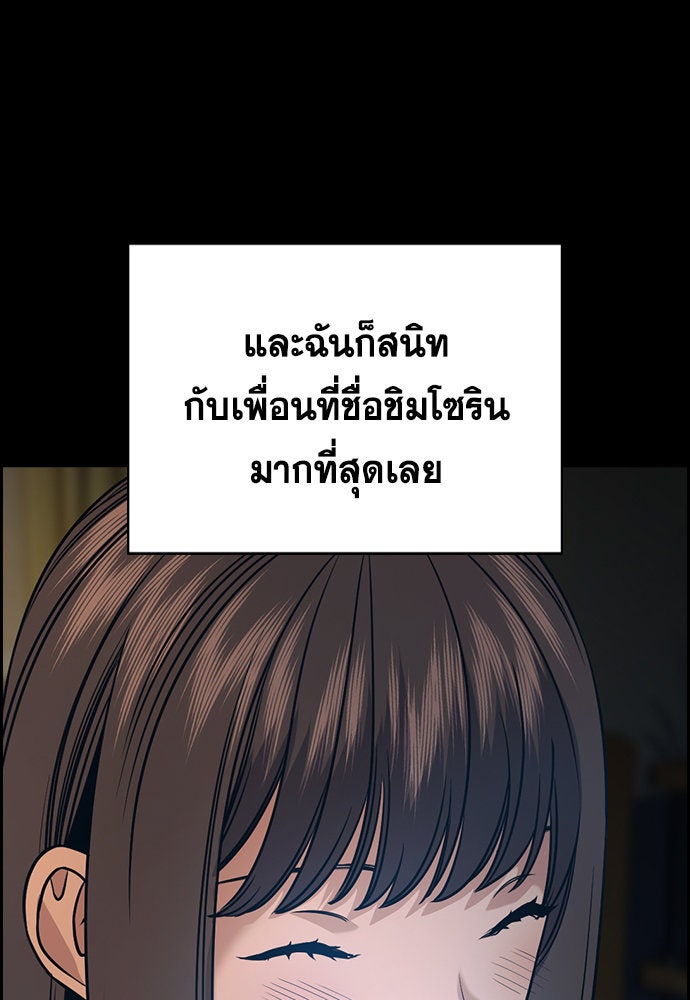 การศึกษาที่แท้จริง - หน้า 33