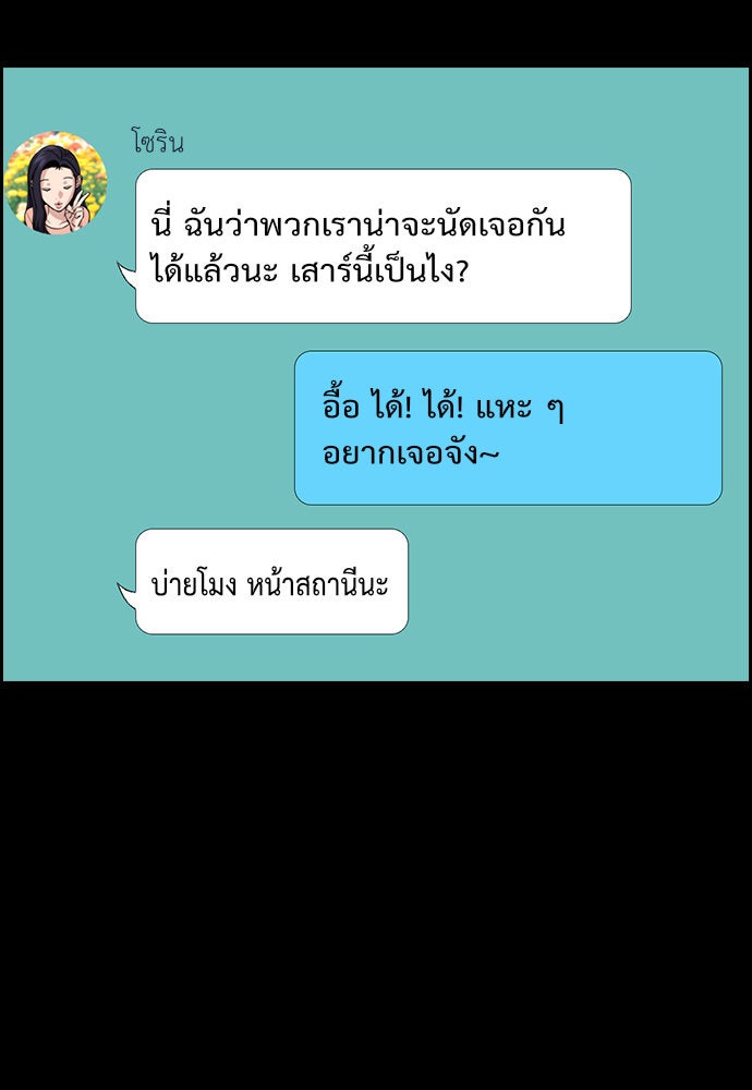การศึกษาที่แท้จริง - หน้า 35