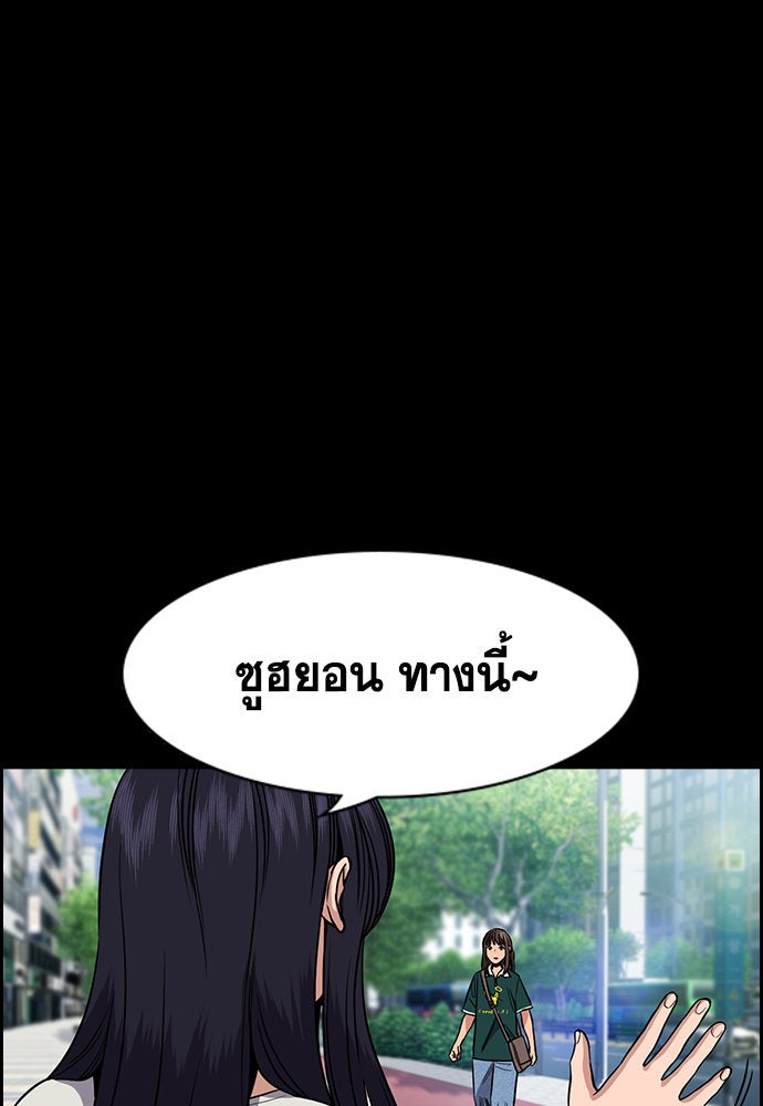 การศึกษาที่แท้จริง - หน้า 36