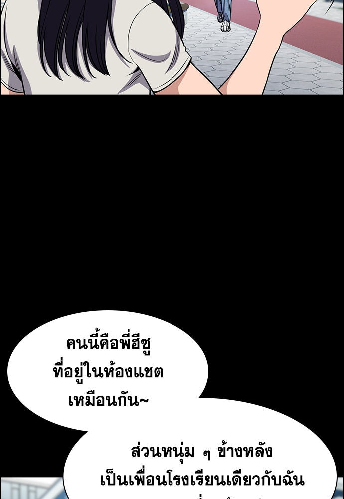 การศึกษาที่แท้จริง - หน้า 37