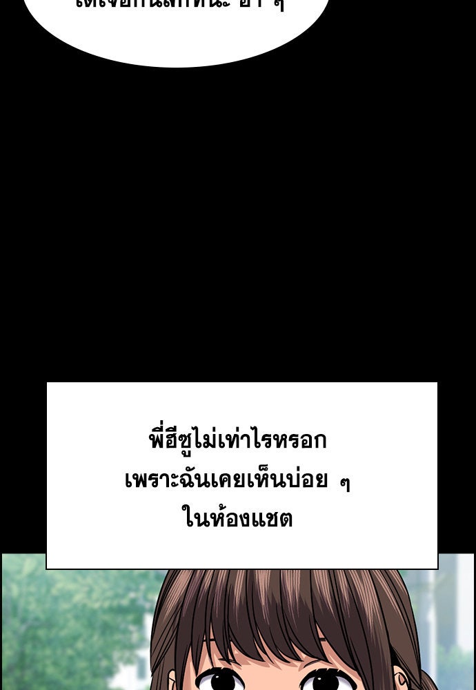 การศึกษาที่แท้จริง - หน้า 39