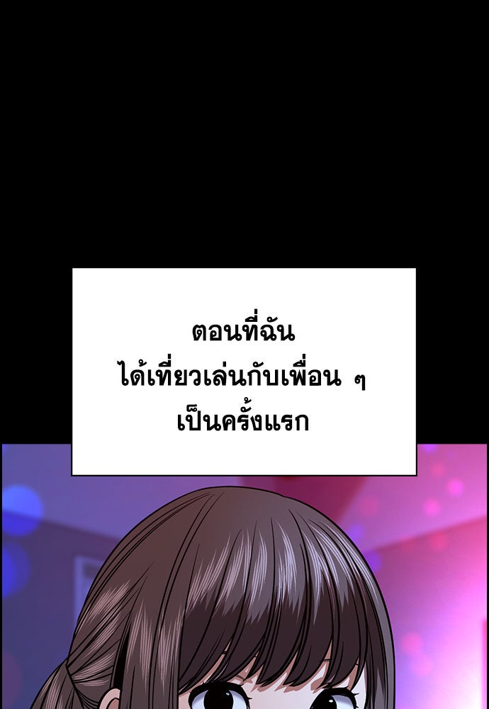 การศึกษาที่แท้จริง - หน้า 45