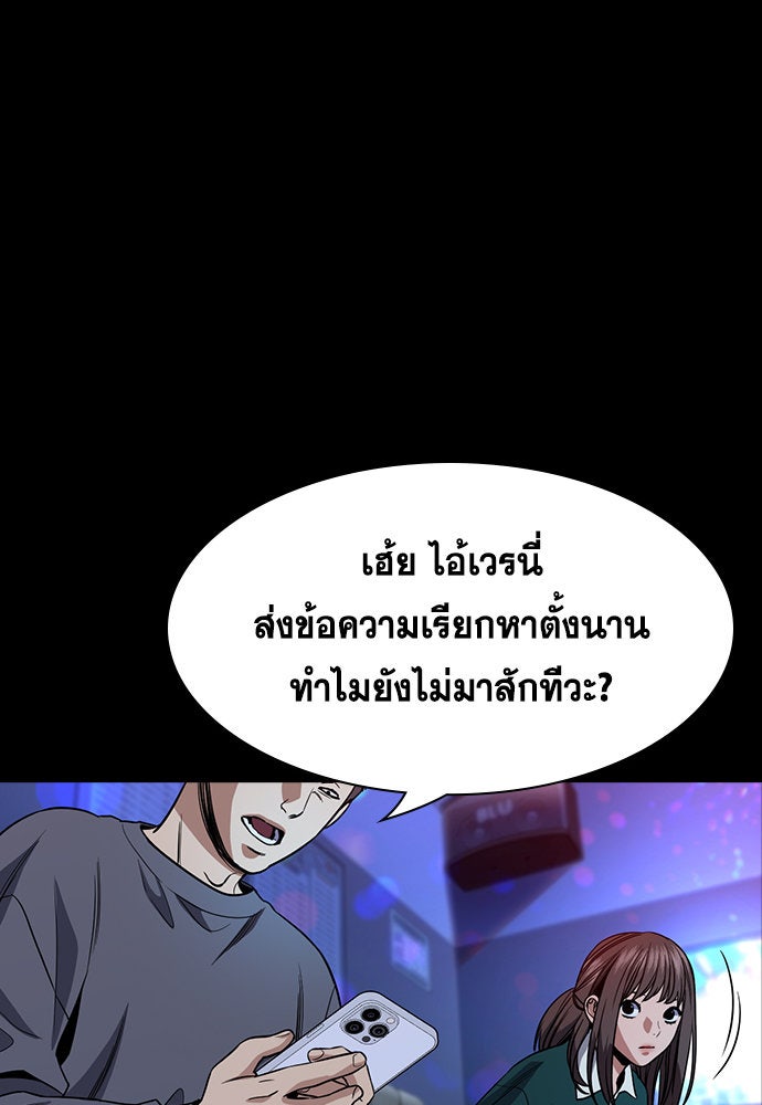 การศึกษาที่แท้จริง - หน้า 47
