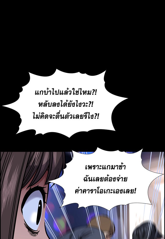 การศึกษาที่แท้จริง - หน้า 52