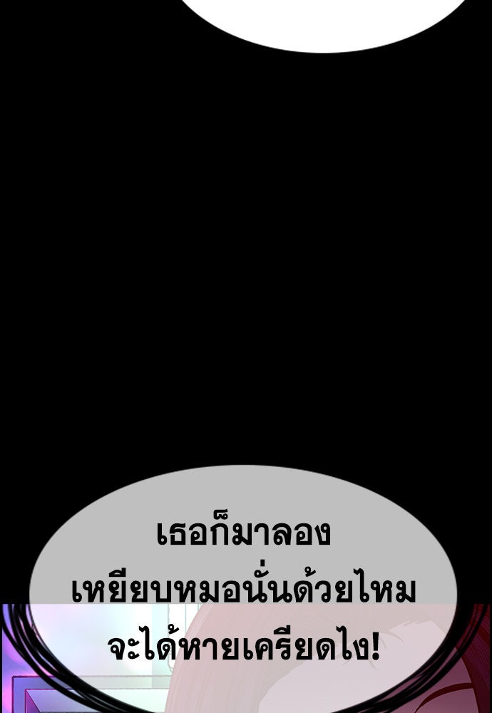 การศึกษาที่แท้จริง - หน้า 58