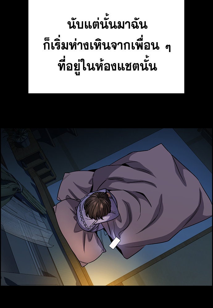การศึกษาที่แท้จริง - หน้า 63