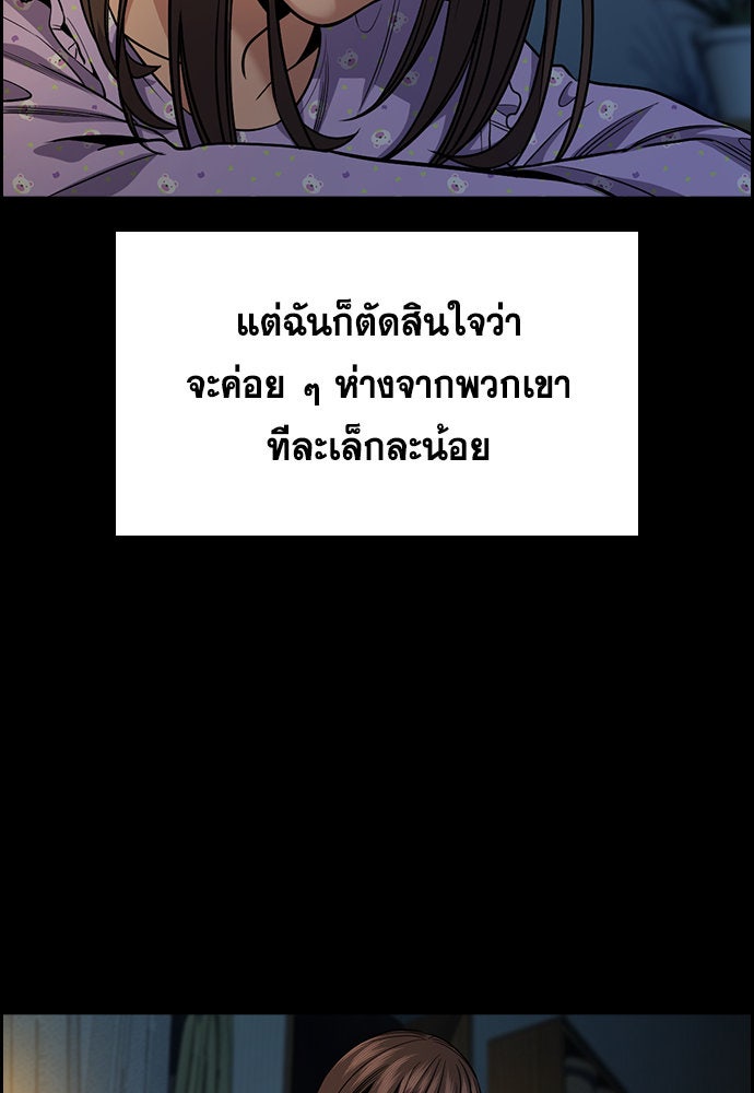 การศึกษาที่แท้จริง - หน้า 65