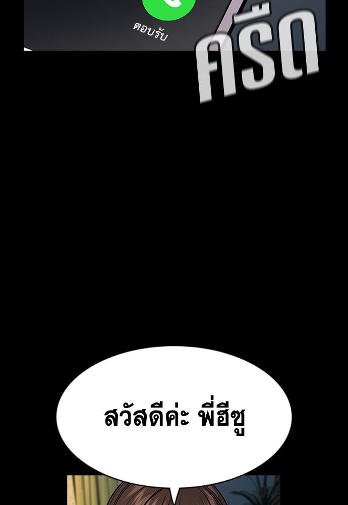 การศึกษาที่แท้จริง - หน้า 68