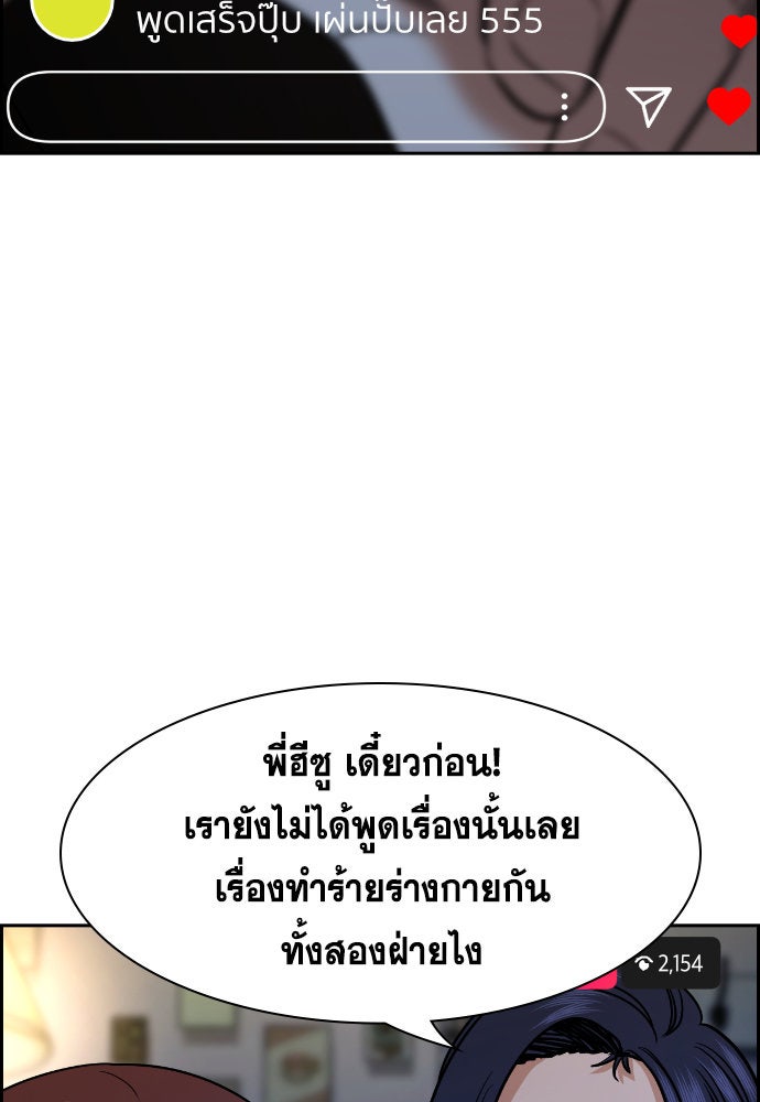 การศึกษาที่แท้จริง - หน้า 7