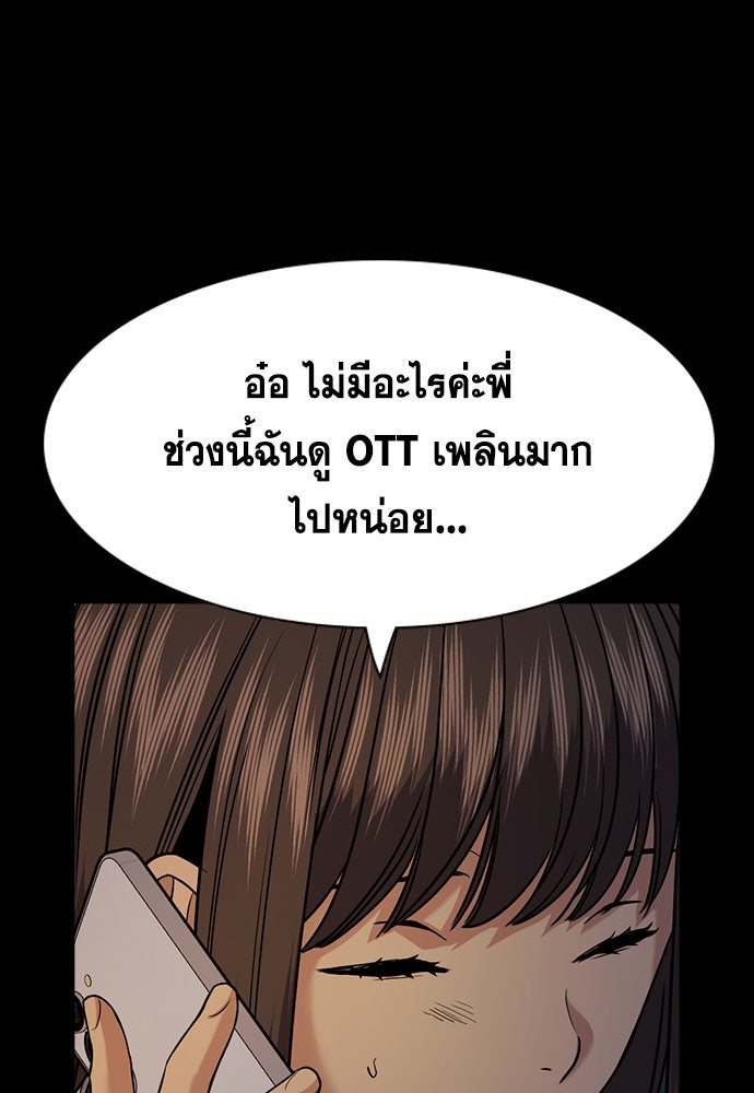 การศึกษาที่แท้จริง - หน้า 70
