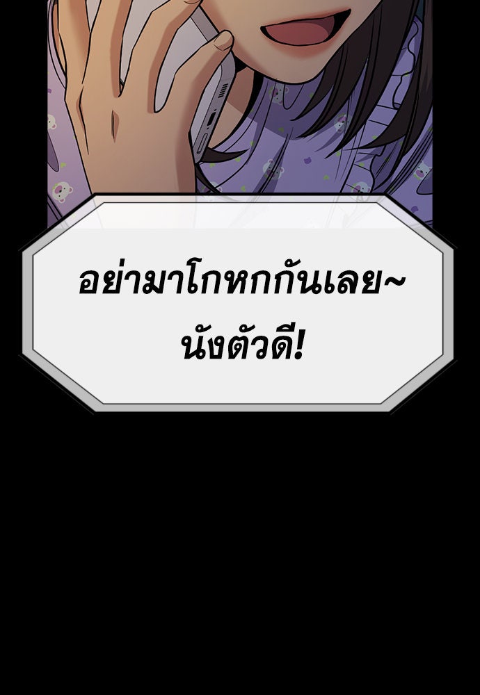 การศึกษาที่แท้จริง - หน้า 71