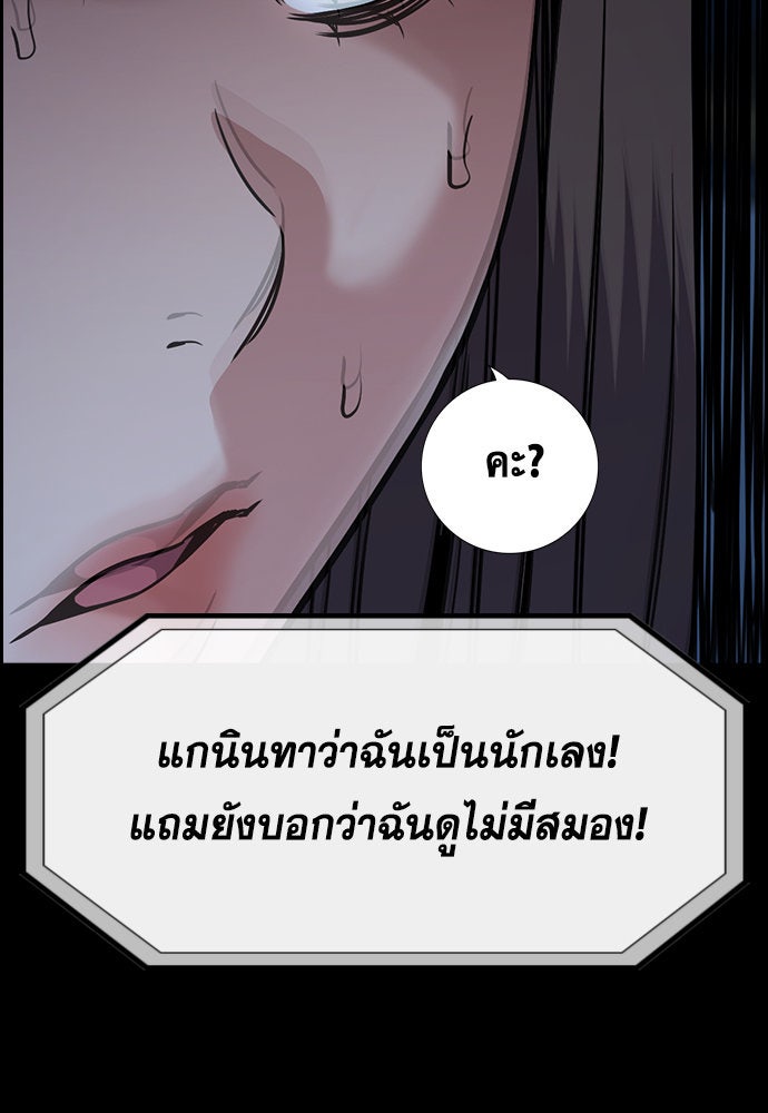 การศึกษาที่แท้จริง - หน้า 73