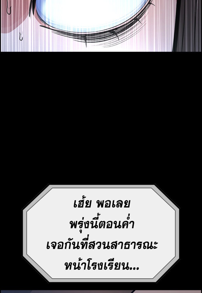 การศึกษาที่แท้จริง - หน้า 75