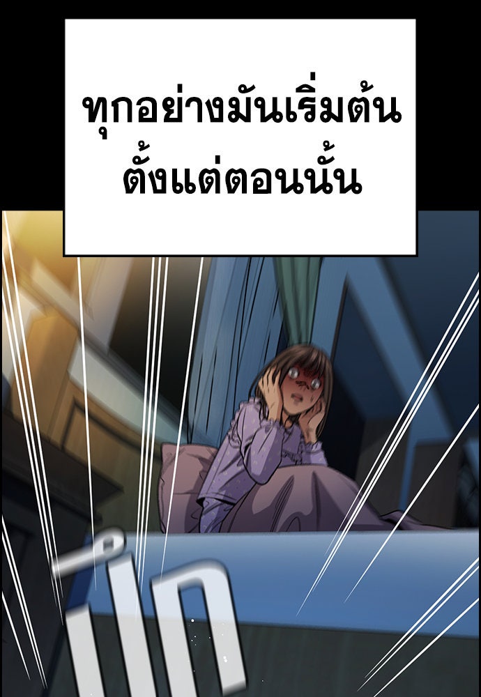 การศึกษาที่แท้จริง - หน้า 77