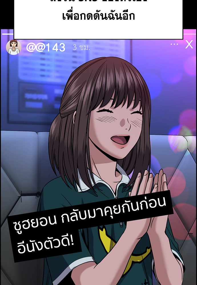 การศึกษาที่แท้จริง - หน้า 82