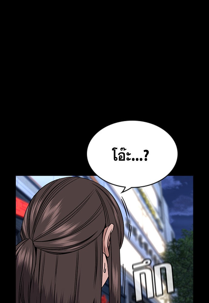 การศึกษาที่แท้จริง - หน้า 86