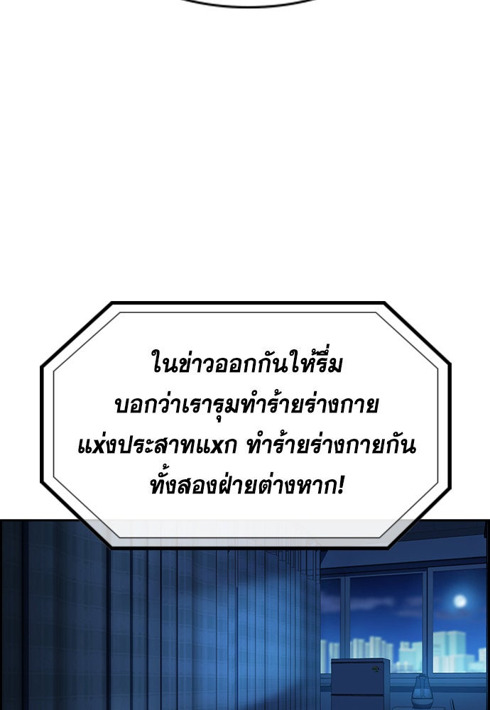 การศึกษาที่แท้จริง - หน้า 9