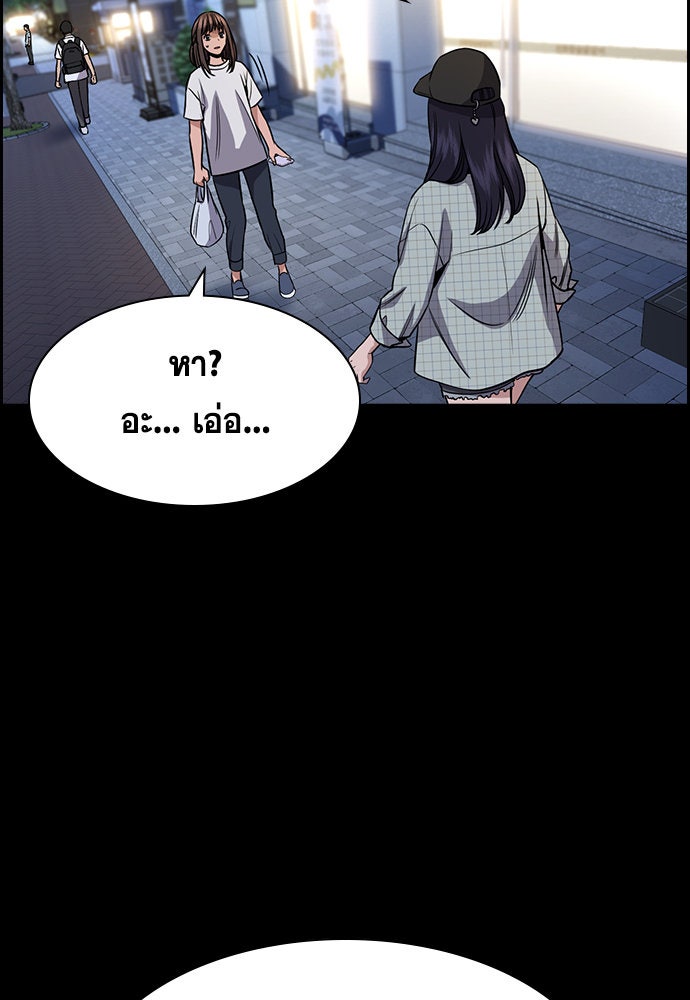 การศึกษาที่แท้จริง - หน้า 90