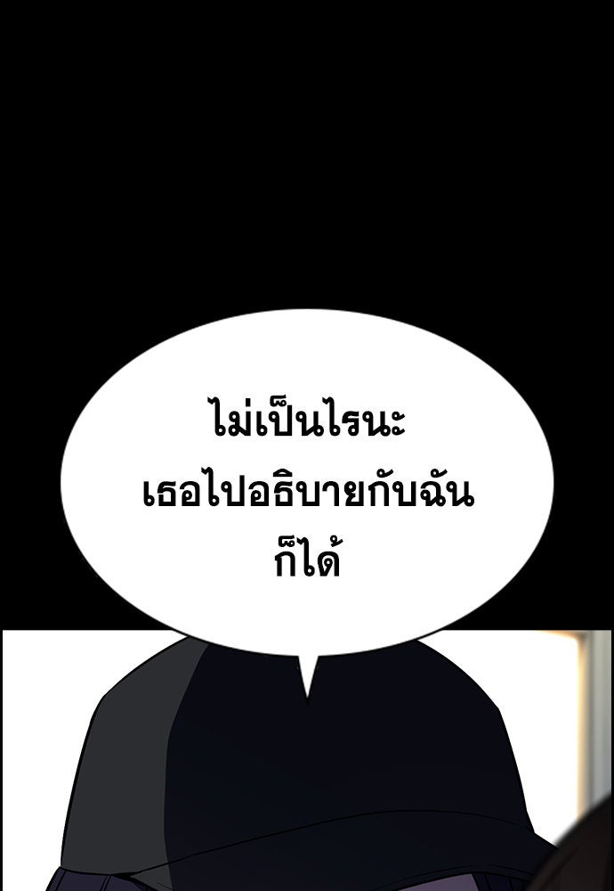 การศึกษาที่แท้จริง - หน้า 92