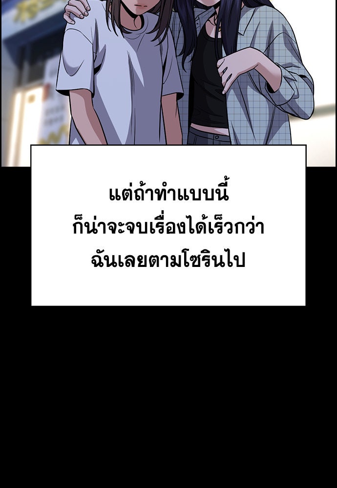 การศึกษาที่แท้จริง - หน้า 95