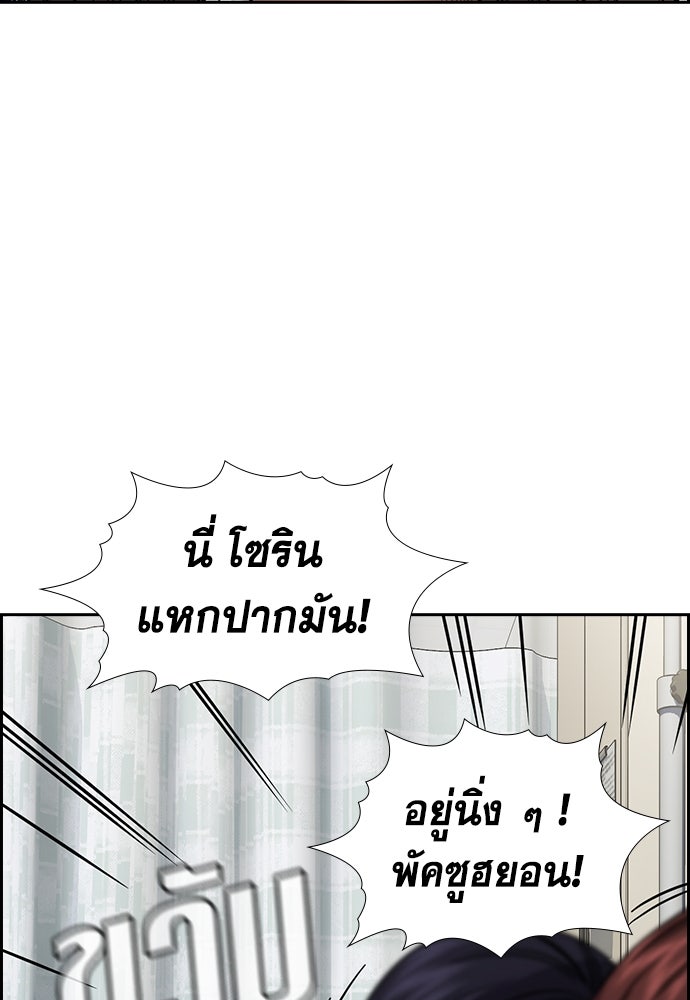 การศึกษาที่แท้จริง - หน้า 124