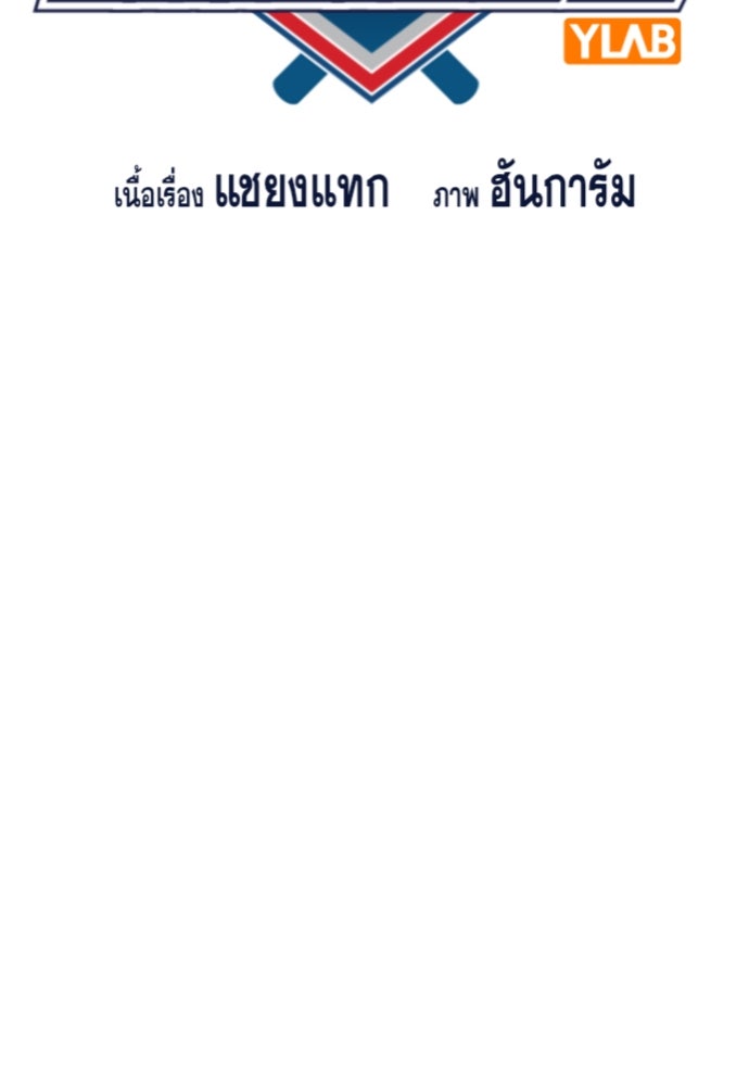 การศึกษาที่แท้จริง - หน้า 30