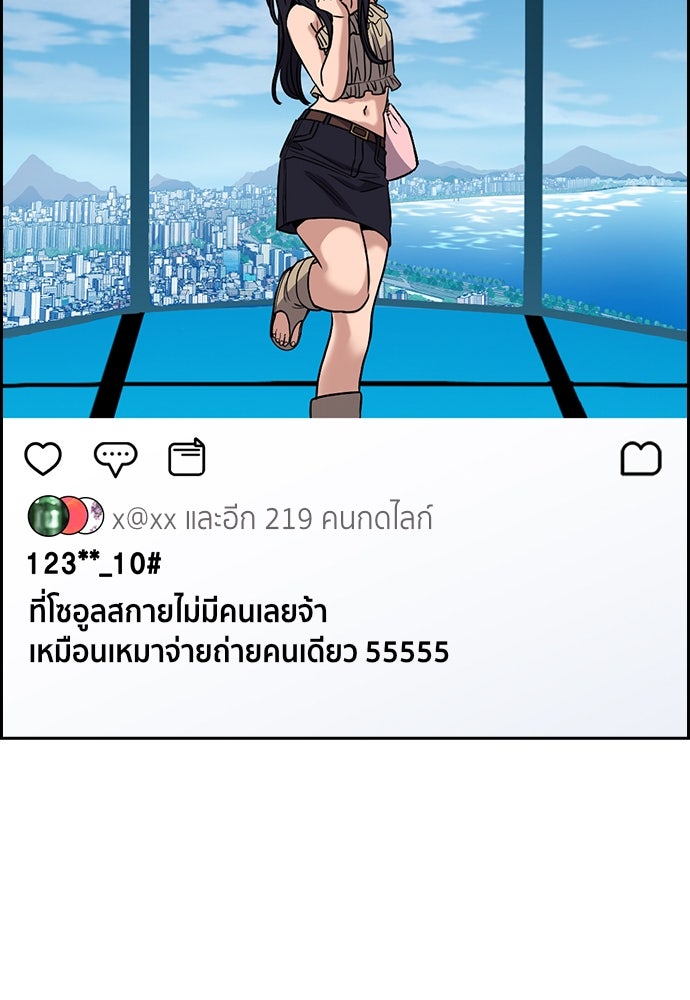 การศึกษาที่แท้จริง - หน้า 33