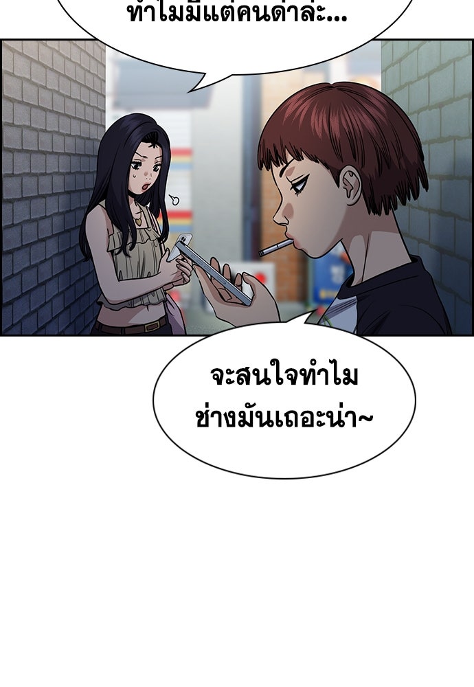การศึกษาที่แท้จริง - หน้า 37