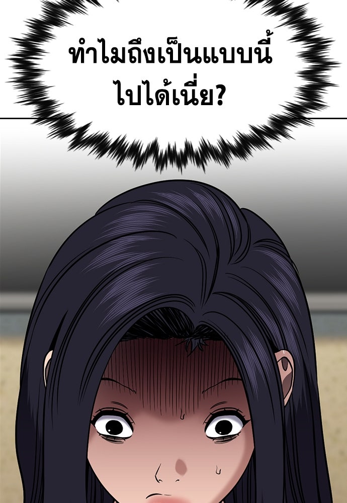 การศึกษาที่แท้จริง - หน้า 4