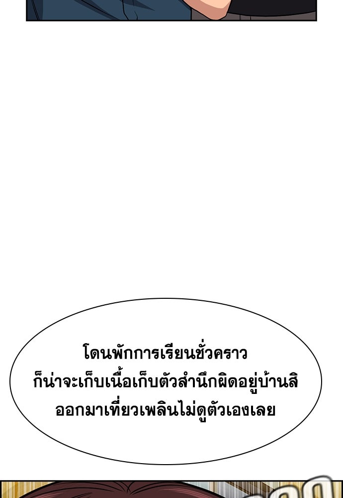 การศึกษาที่แท้จริง - หน้า 44