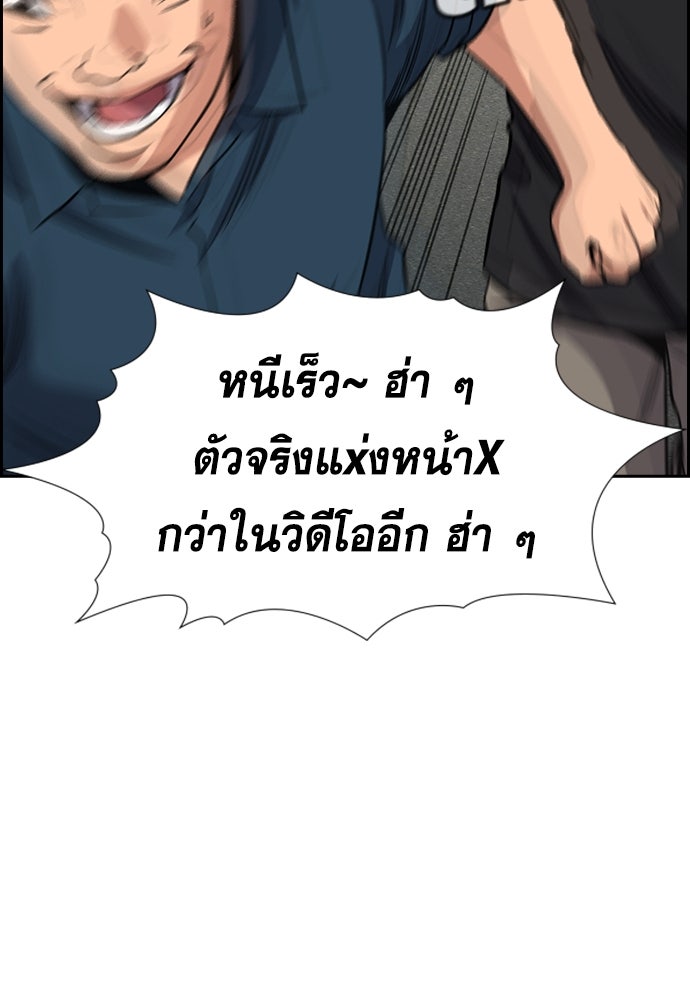 การศึกษาที่แท้จริง - หน้า 48