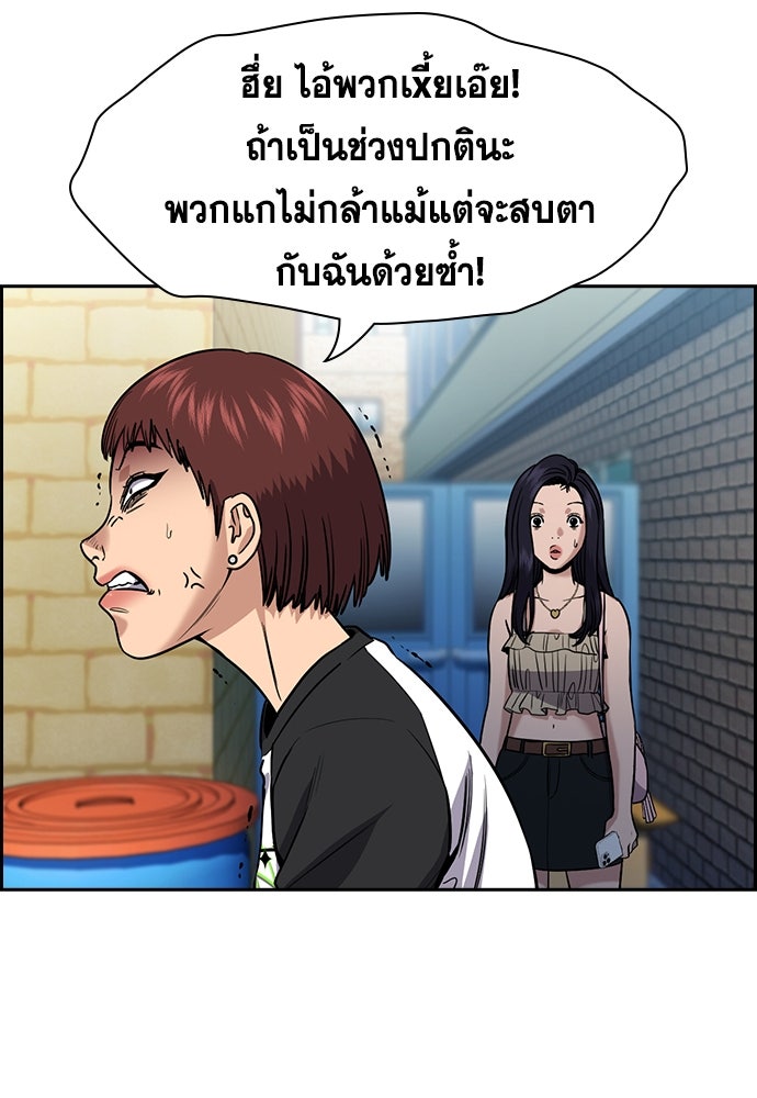 การศึกษาที่แท้จริง - หน้า 49