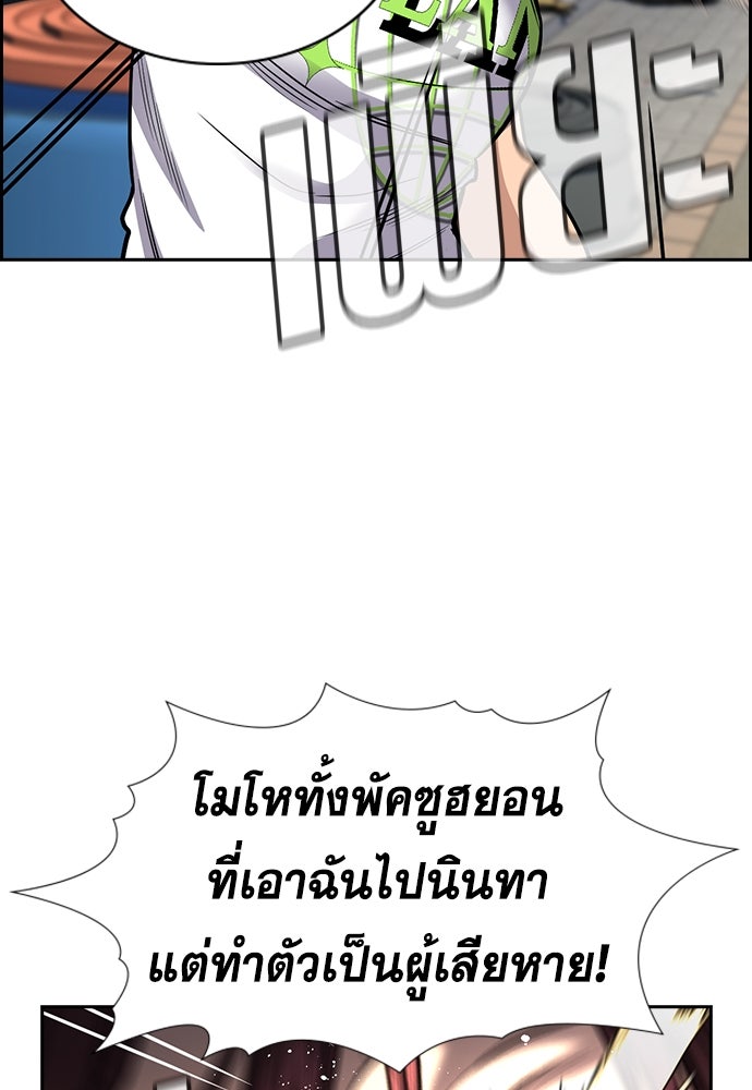 การศึกษาที่แท้จริง - หน้า 53