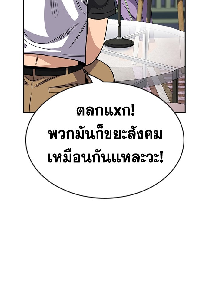 การศึกษาที่แท้จริง - หน้า 63