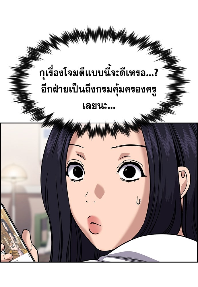 การศึกษาที่แท้จริง - หน้า 64