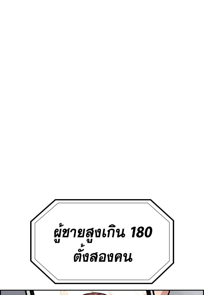 การศึกษาที่แท้จริง - หน้า 65